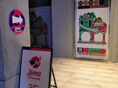 -Helens海伦司小酒馆(广州永庆坊店)