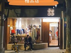 -蘭心餐厅(进贤路店)