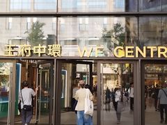 -翠园(北京王府中环店)
