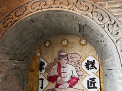-耳朵眼炸糕(鼓楼店)