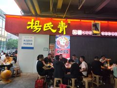 -杨氏青龙虾·羊蝎子(托乐嘉店)