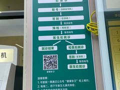 -杭州市上城区彭埠街道社区卫生服务中心