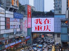 -观音桥步行街