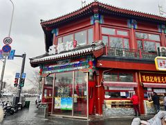 -牛街清真满恒記(平安里西大街店)