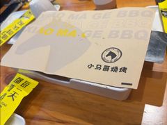 -本色.小马哥烧烤(无锡九里仓店)