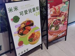 -米仓食堂(凯德广场店)