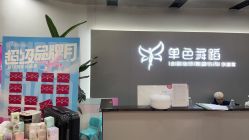 -单色舞蹈
