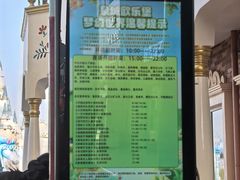 -泉城欧乐堡梦幻世界