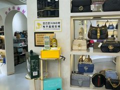 -六六奢品·vintage中古·回收二手奢侈品包包手表首饰(环球港店)