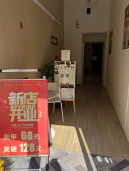 门店环境-MYH美甲美睫