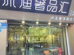 -沐渔二手奢侈品黄金手表包包回收·中古店(广州塔店)