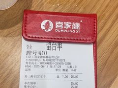 -喜家德虾仁水饺(邯郸新世纪中心店)