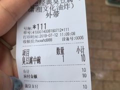 -黑色经典臭豆腐·湖南特产(潇湘文化店)