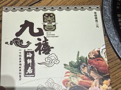 -威海九禧海鲜居渔水饺(经区店)