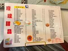 -玫瑰甜品(文明路店)