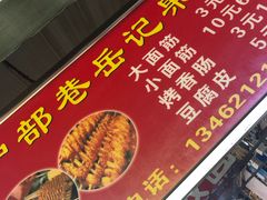 -大学城夜市大排档(凤栖路店)