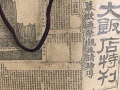 -国际饭店·帆声西饼屋(黄河路店)
