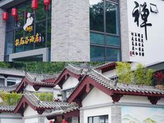 -广东天露山旅游度假区