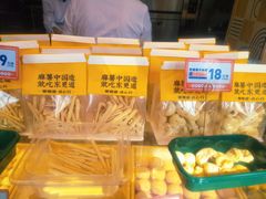 -東更道点心行(大悦城店)