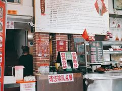 -欧阳家吊炉饼(九纬路店)