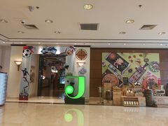 -咖啡苑·沈阳今旅酒店Hotel Jen·香格里拉集团
