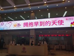-五洲妇儿医院