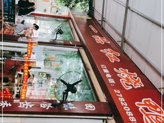-一品红烧鸭特色川菜(三岔湖店)