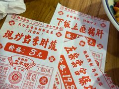 -朱熙熙三不炒(广州番禺店)