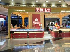 -万达广场(厦门湖里店)