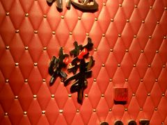 android_upload_pic-德烨酒家