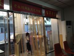 门面-津门永胜包子铺(哈尔滨道总店)