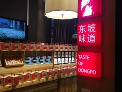 -眉州东坡(北苑华贸店)