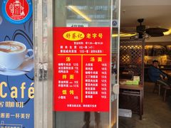 -舒蔡记生煎菜饭(云南中路店)