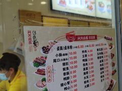 -阿芳卤面(中闽百汇店)