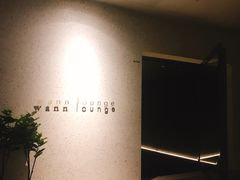 门面-wann lounge 低温慢煮牛排·清吧