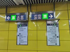 -平安里(地铁站)