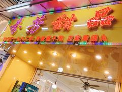 -芬芳甜品(同福路店)