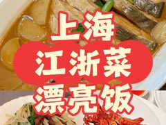 -瓯越·海鲜·瓯味一品(IM长宁国际店)