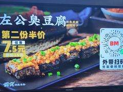 -霸蛮湖南米粉(亦庄力宝华联店)