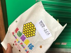 -妈咪鸡蛋仔(尖沙咀东分店)