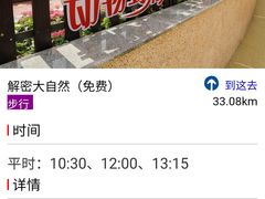 -上海野生动物园