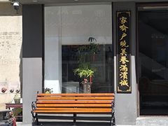 -李连贵酒家熏肉大饼(昆明街店)