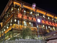 -大小河街