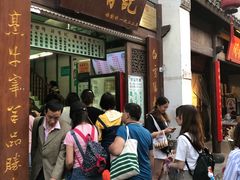 等位区-清真蒋有记(老门东店)