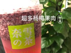 霸气杨梅-奈雪的茶(湖滨银泰in77C区PRO店)