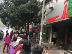 -芳婆糕团店(王府大街店)