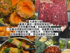 -大虎老火锅(直港大道店)