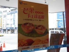 -肯德基(大里中兴餐厅)