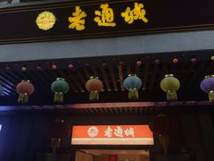 -吉庆街美食广场
