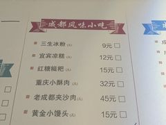 -三生小馆(亭知路店)